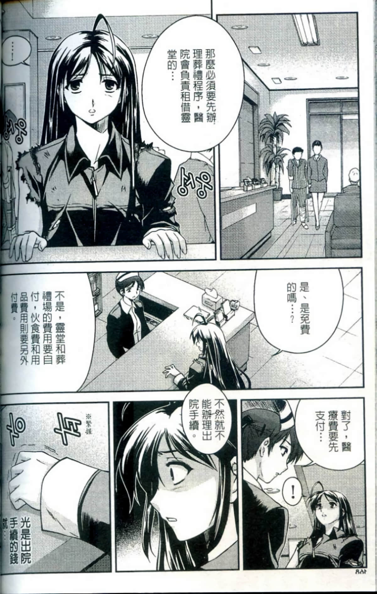 Page 169