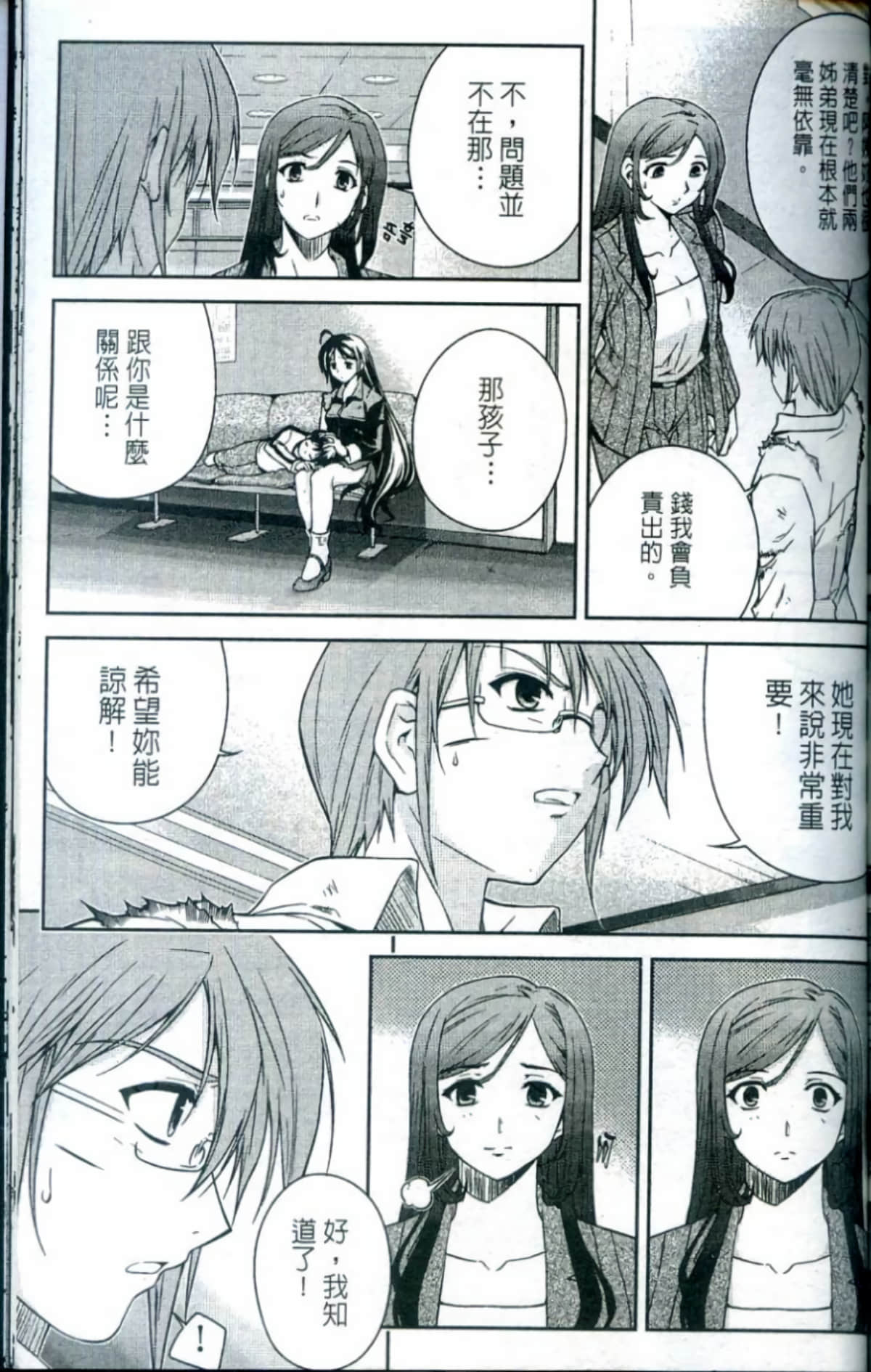 Page 172