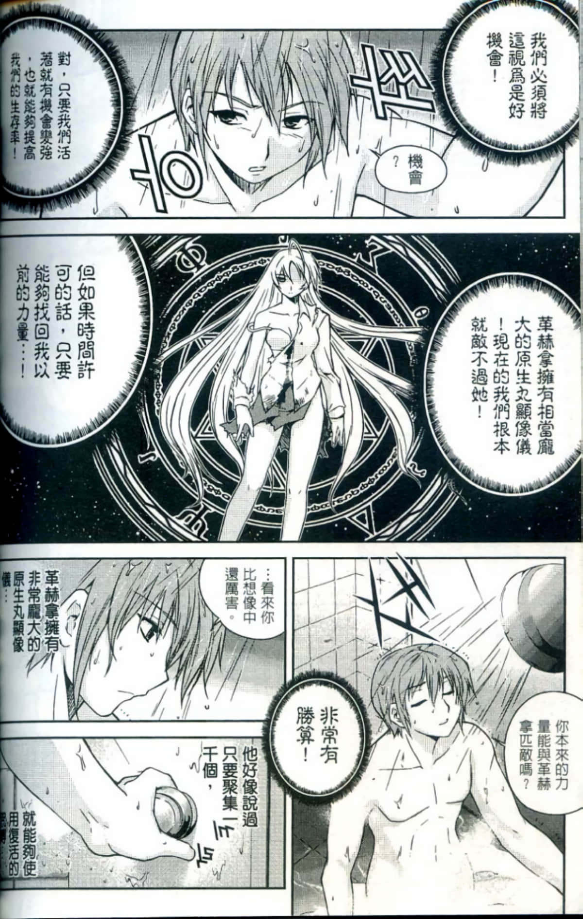 Page 177