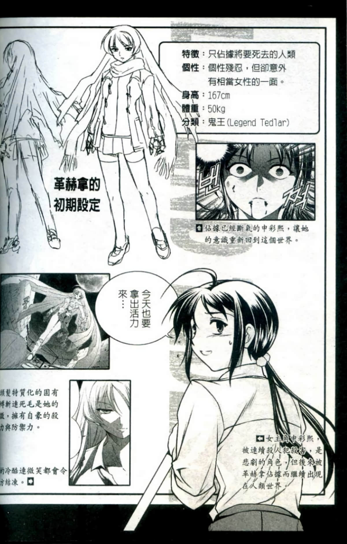 Page 191