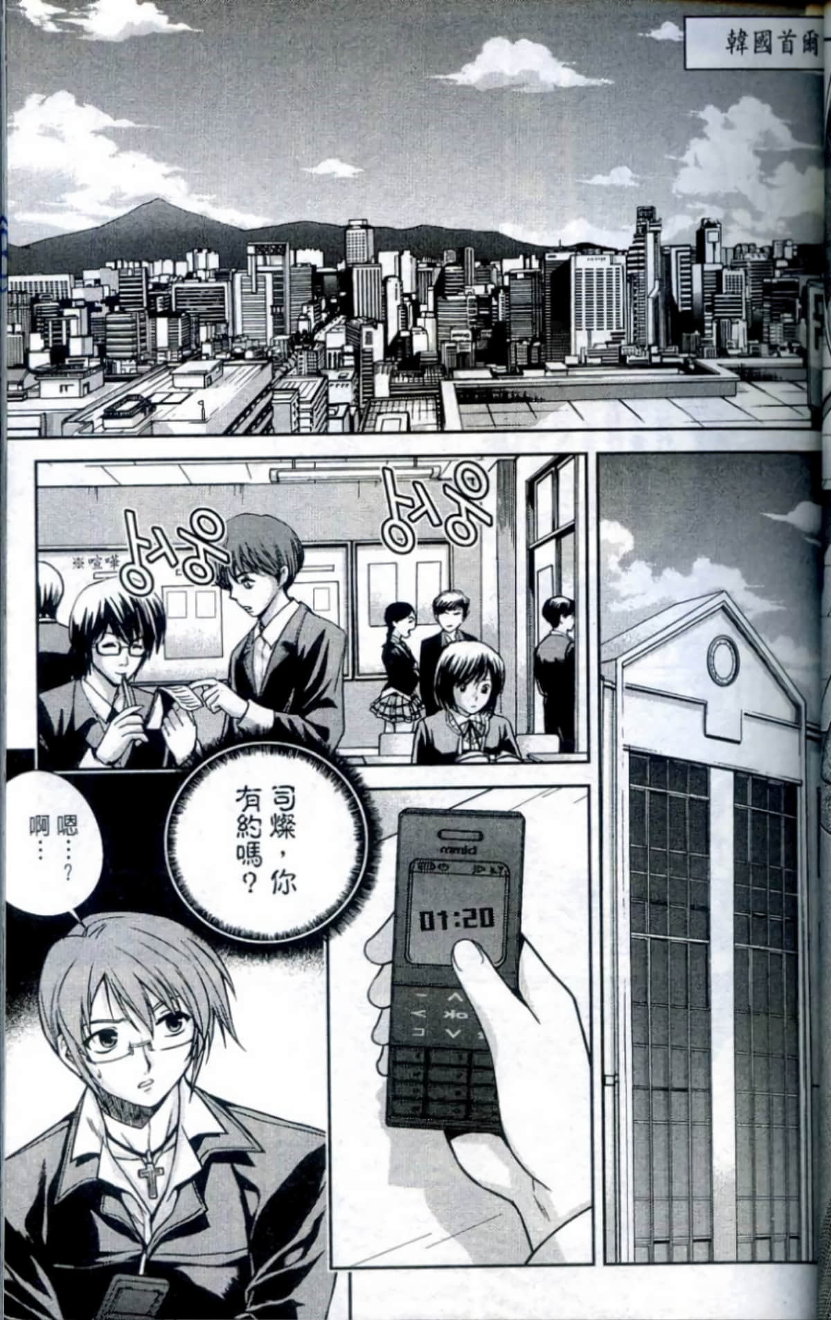 Page 54