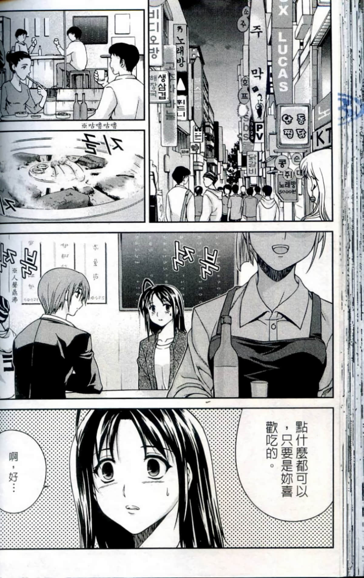 Page 71