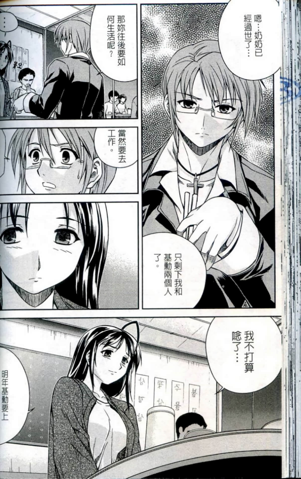 Page 75