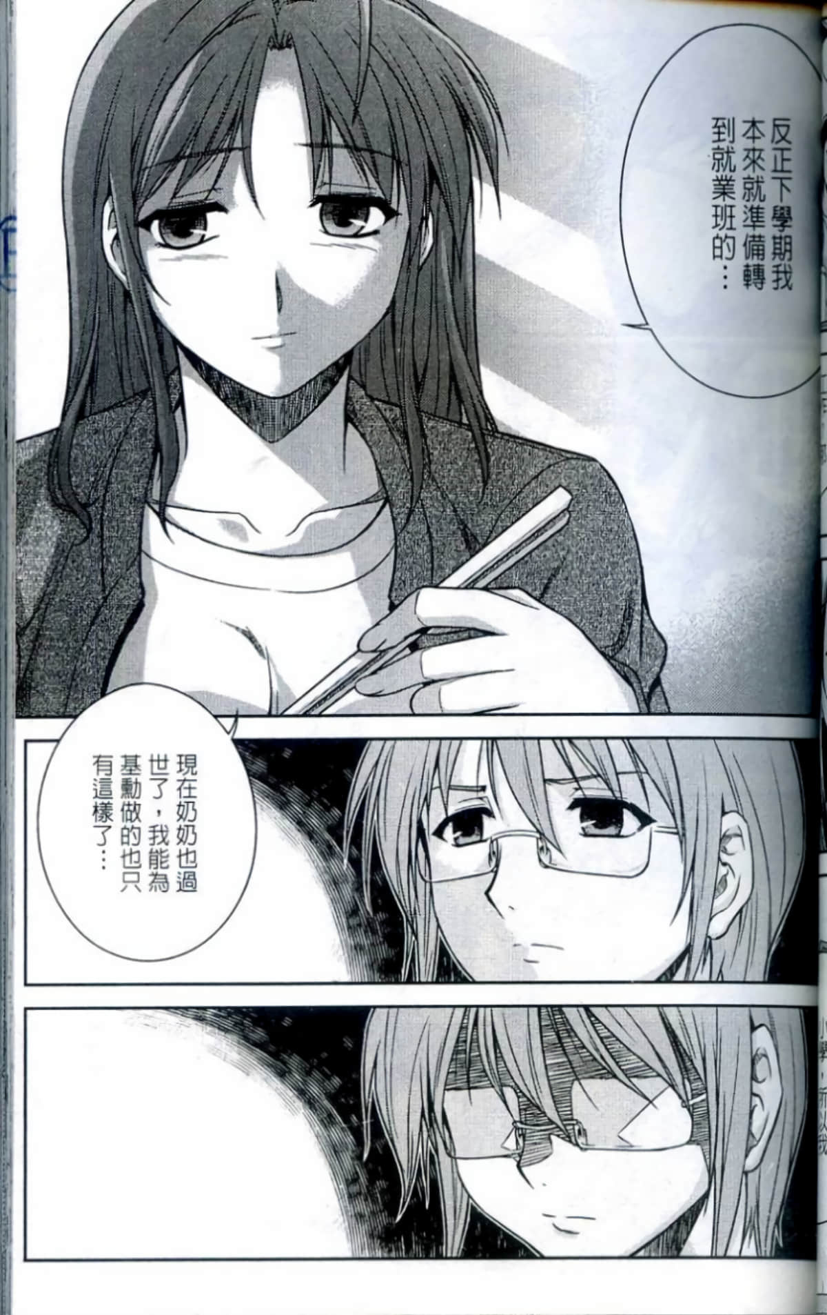 Page 76
