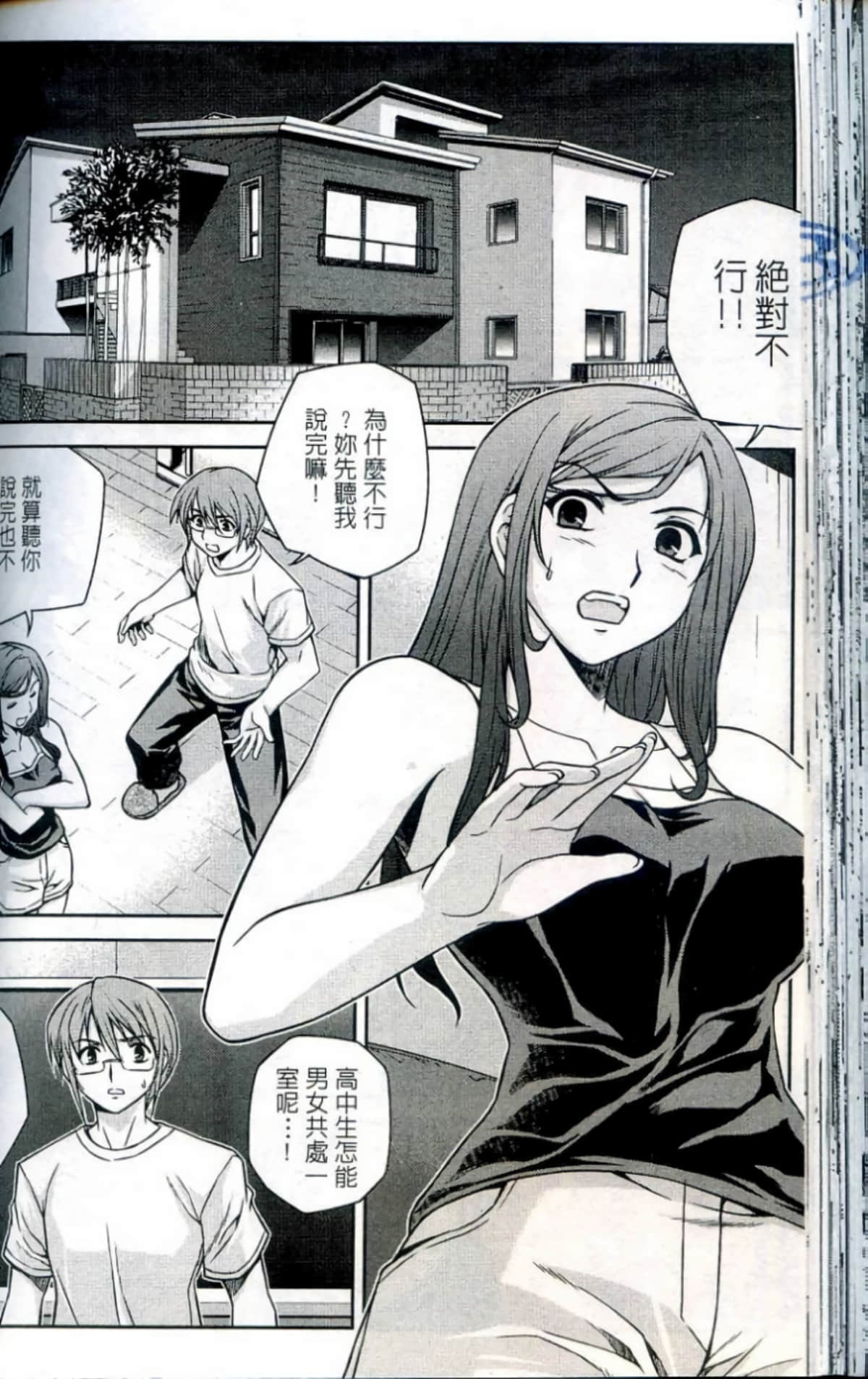 Page 79