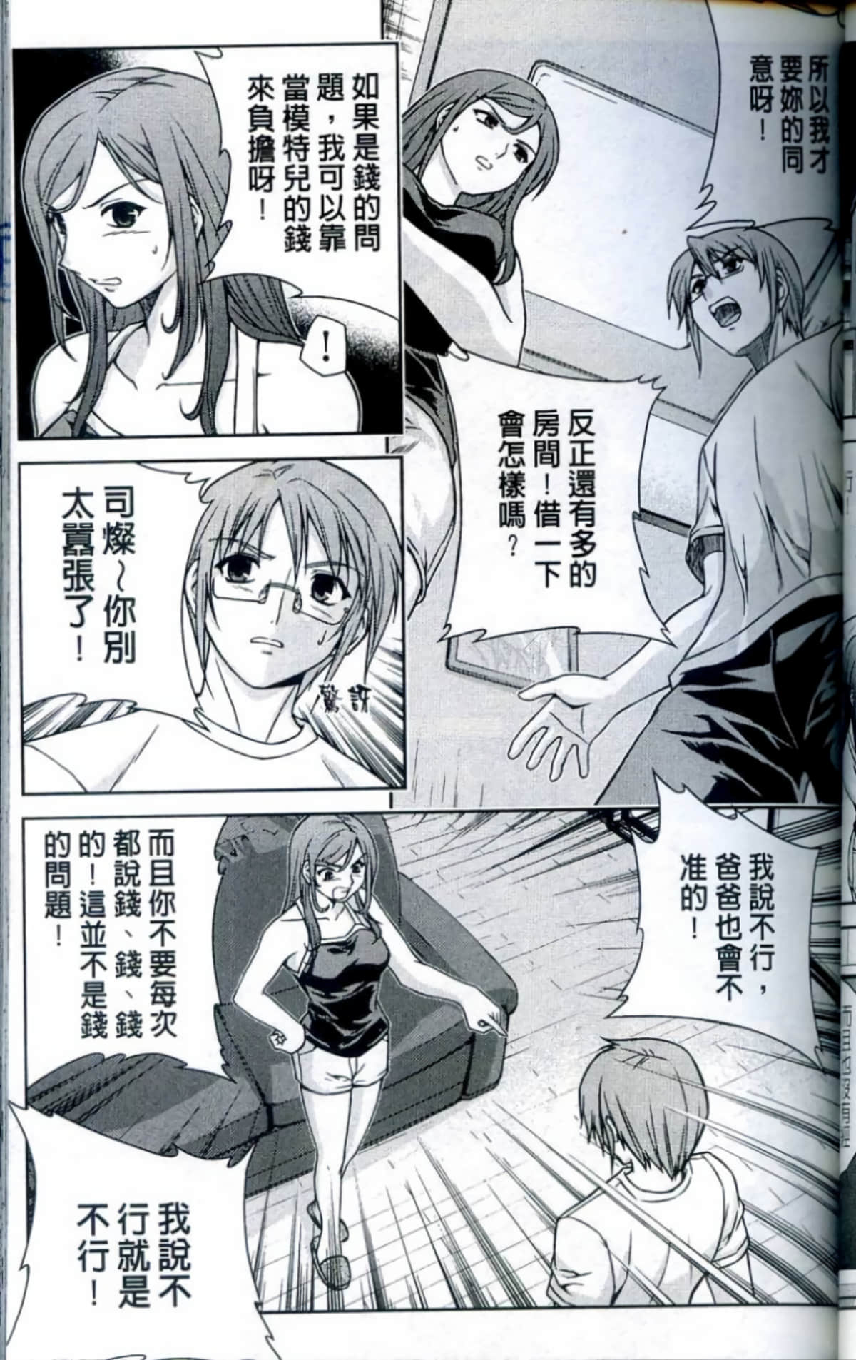 Page 80