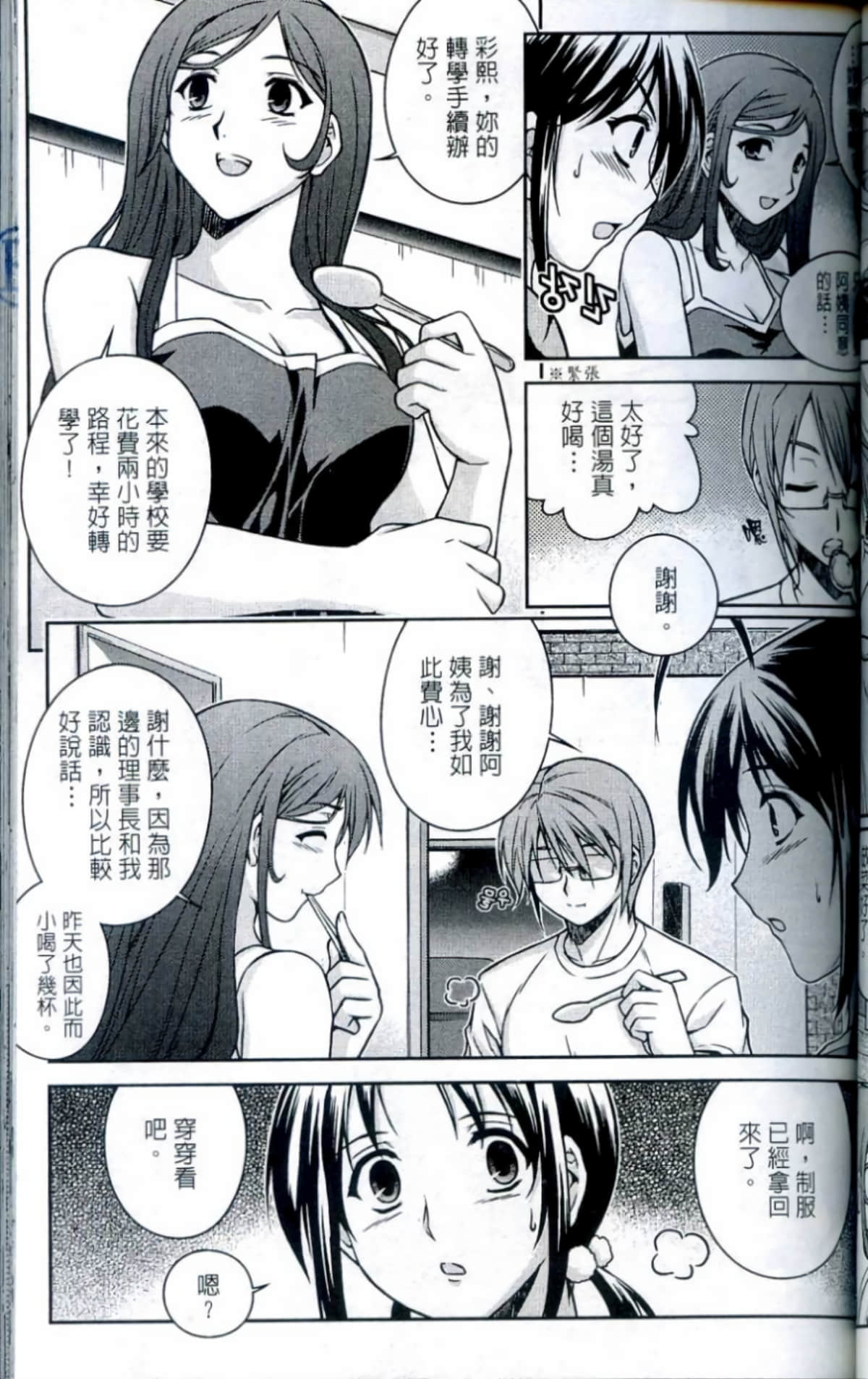 Page 92