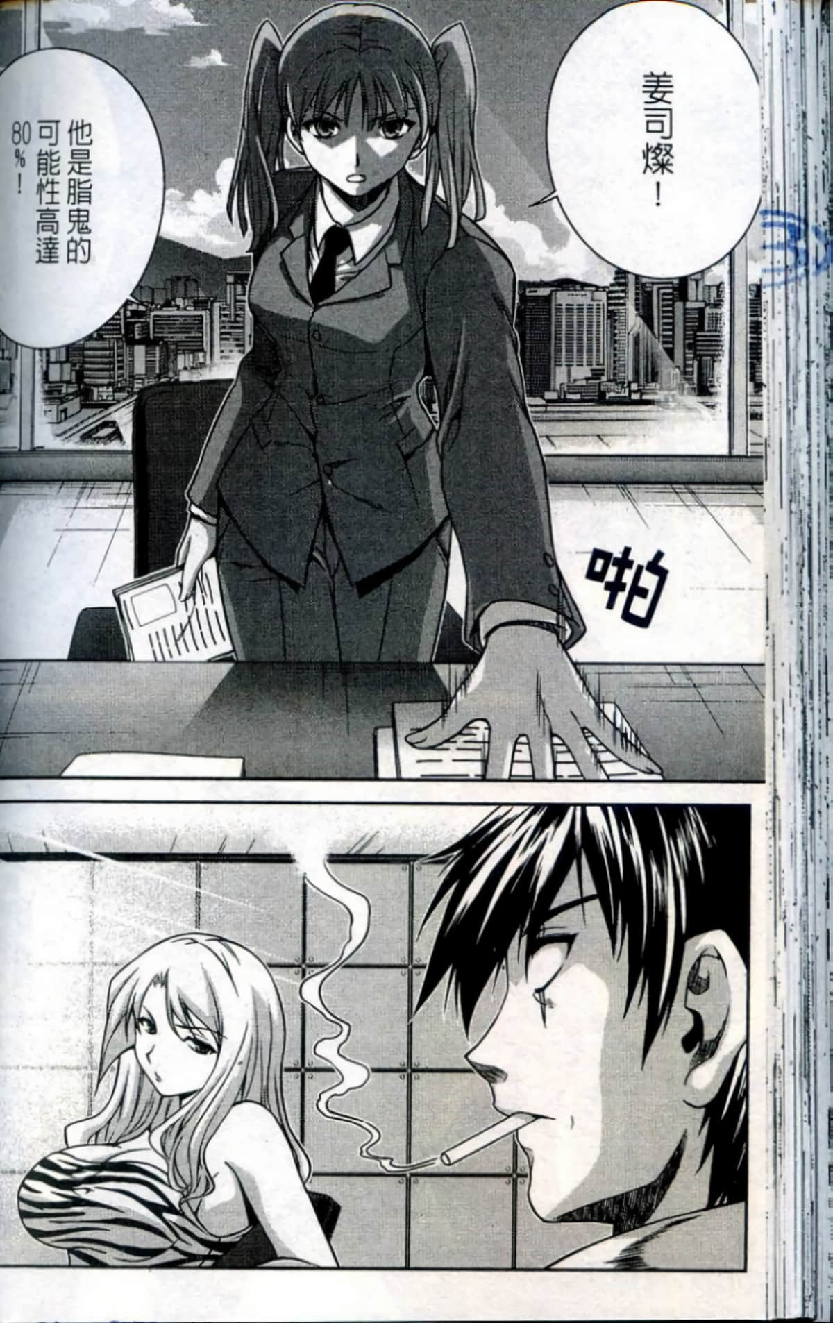 Page 97