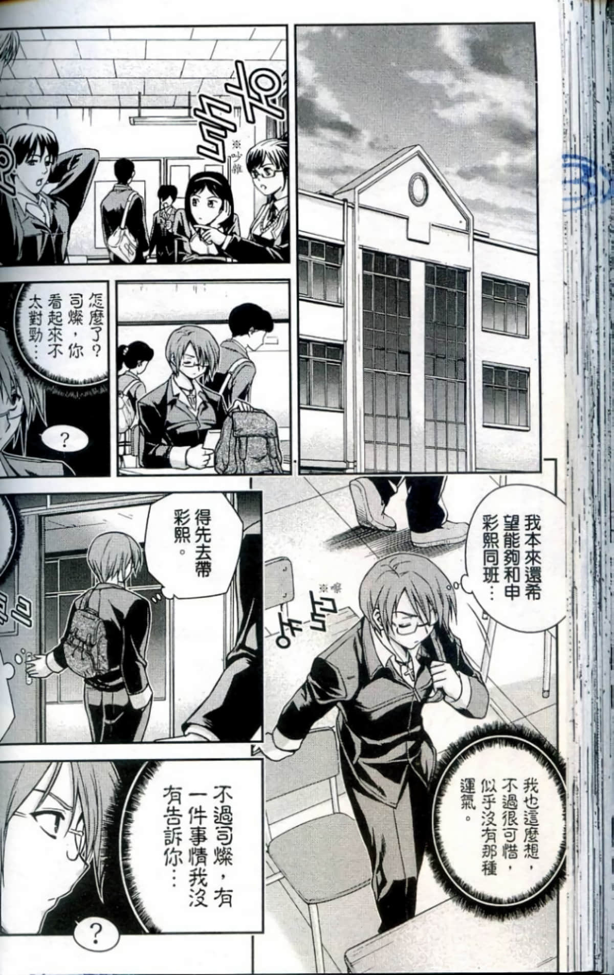 Page 99