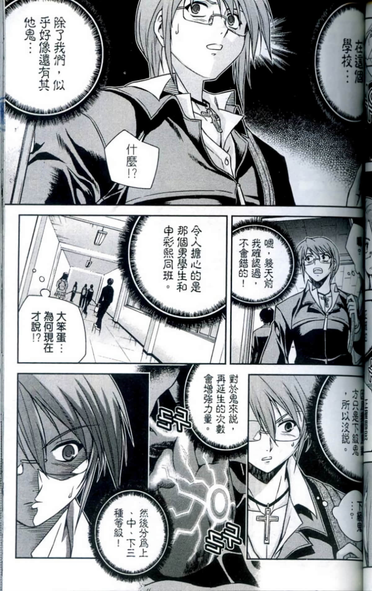 Page 100