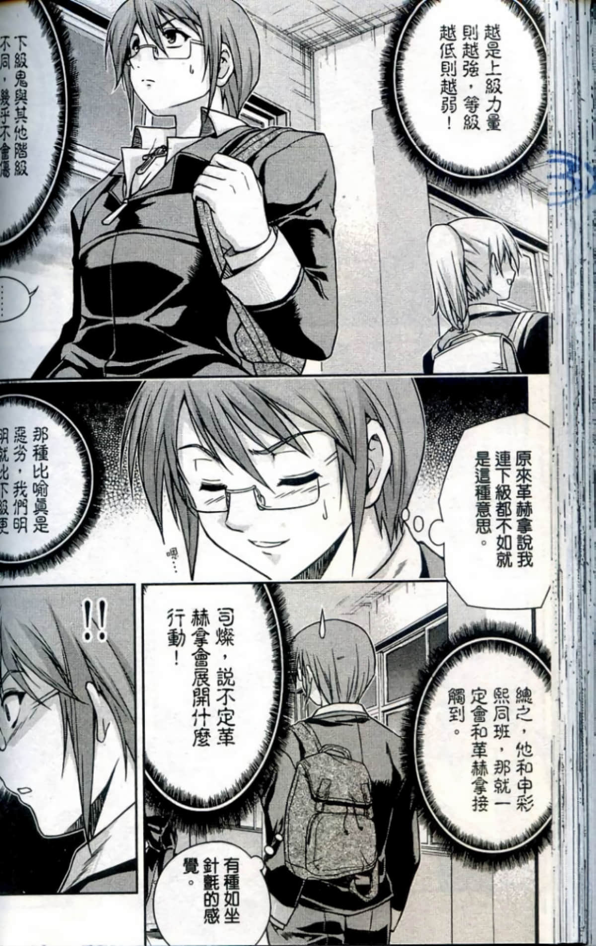 Page 101