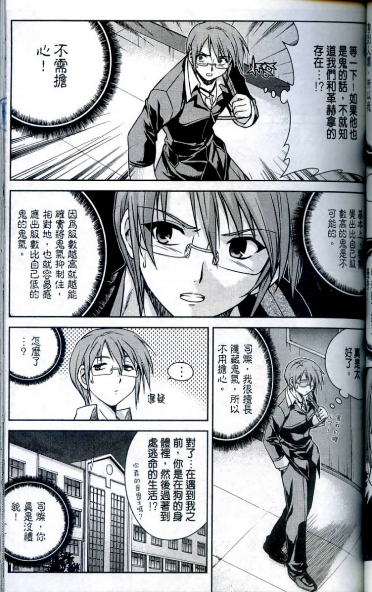 Page 102