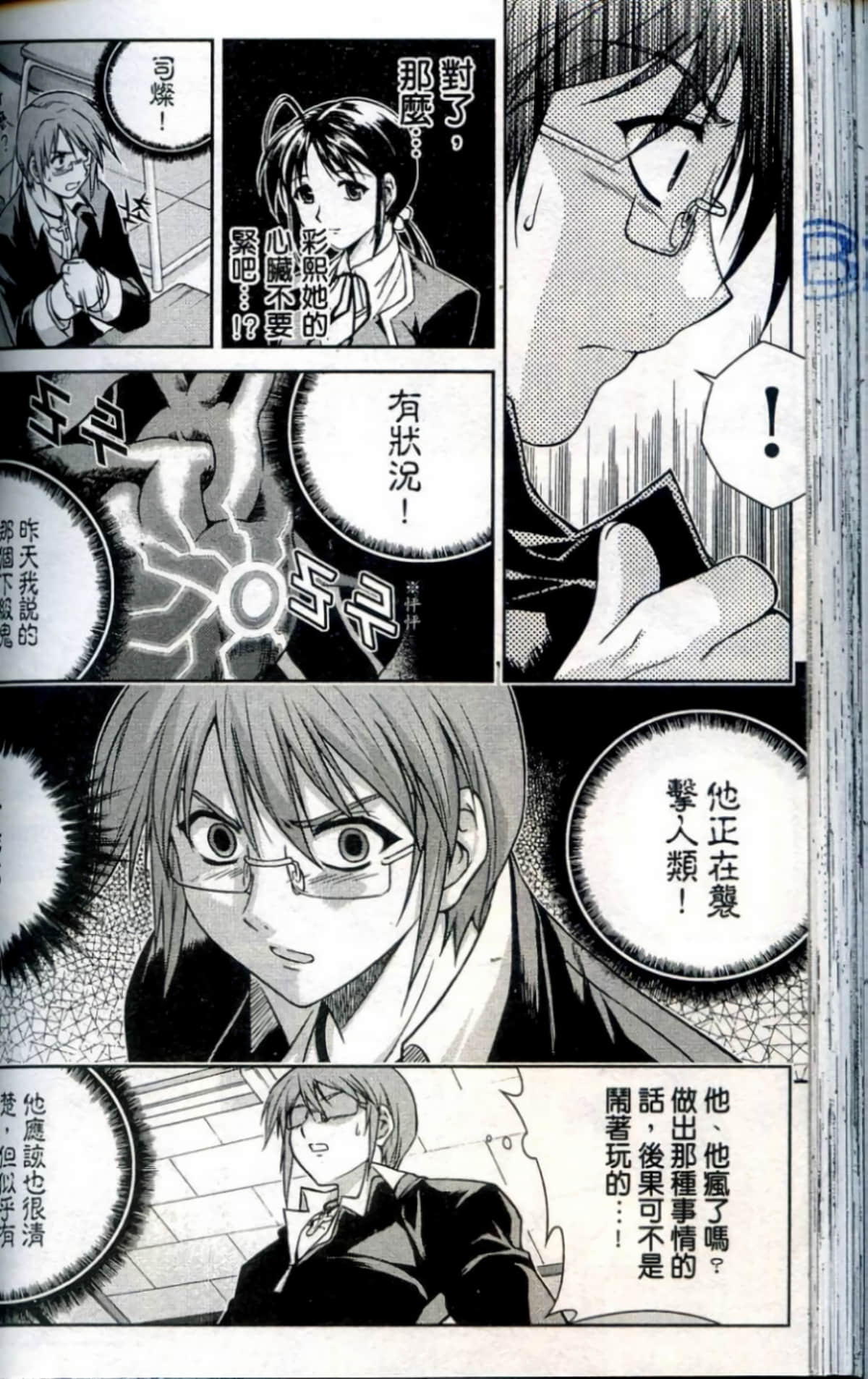 Page 117