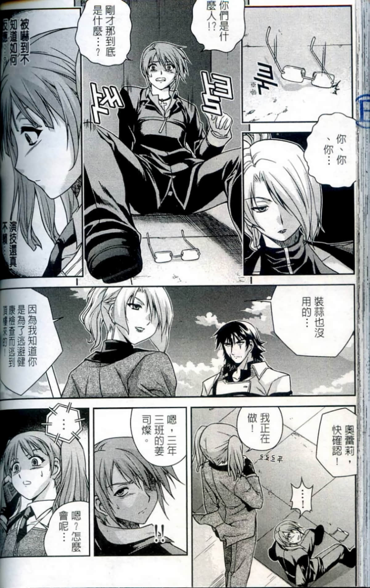 Page 147