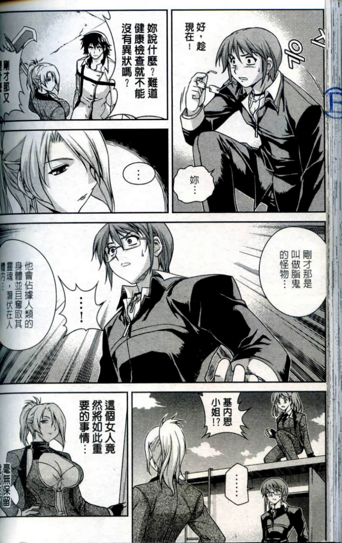 Page 149
