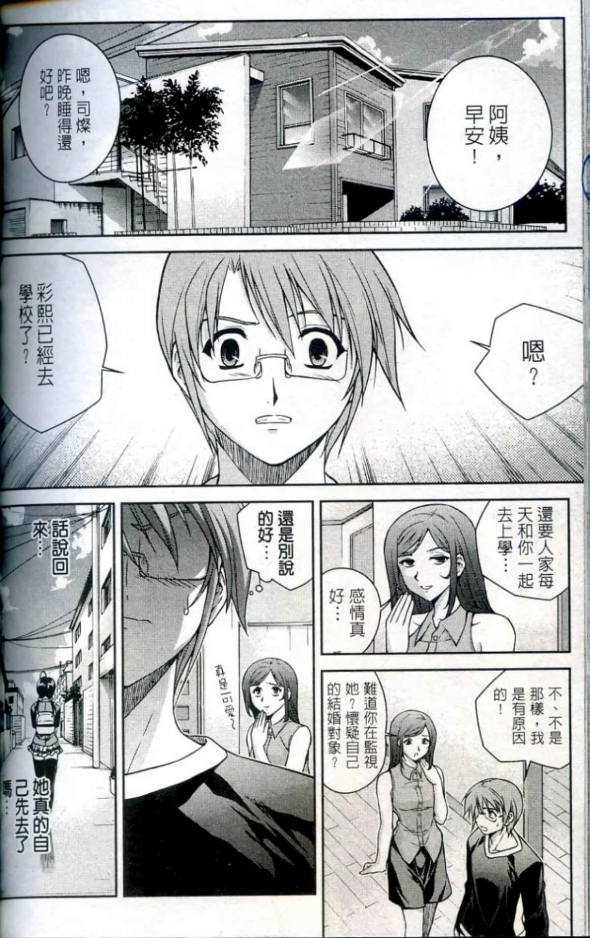 Page 167