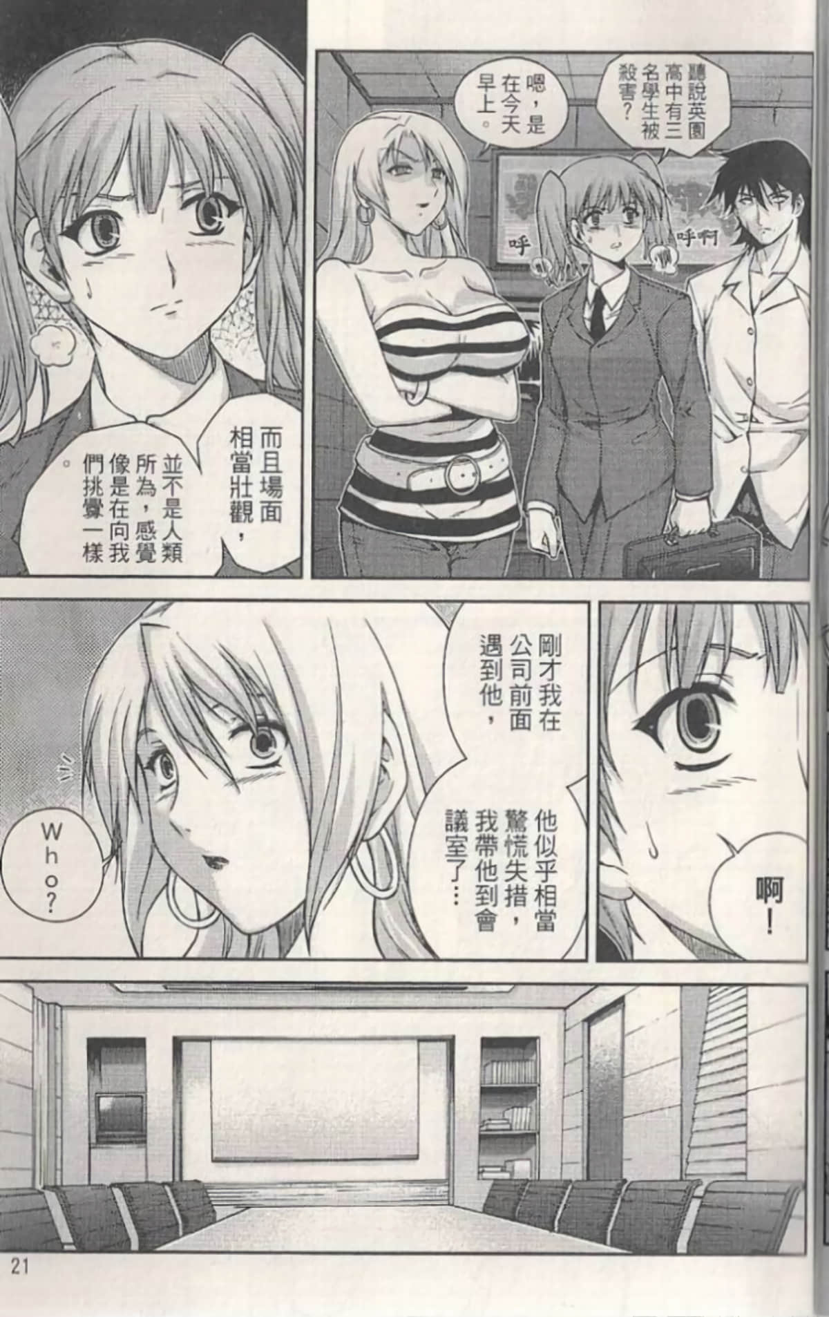 Page 25