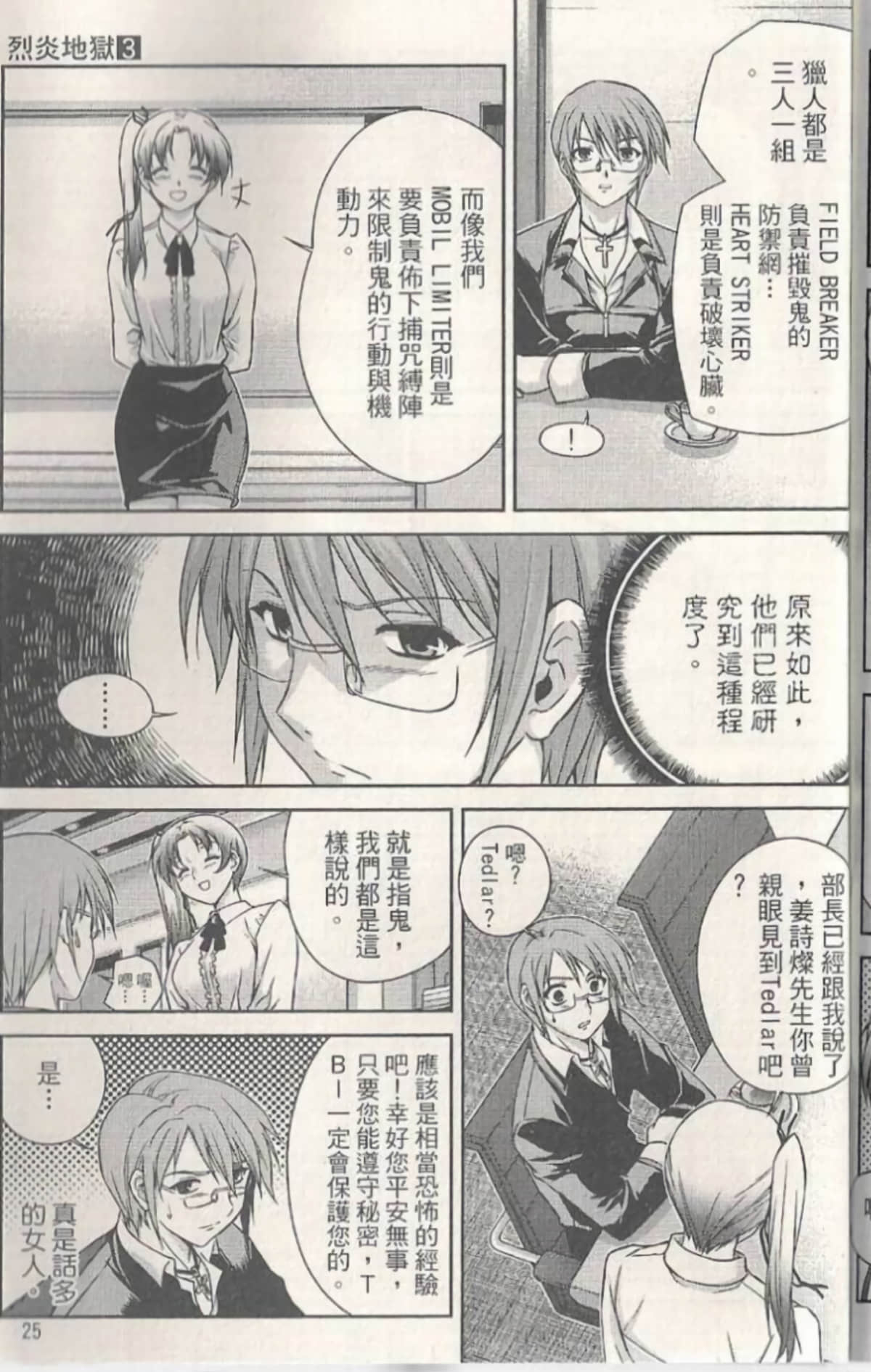 Page 29
