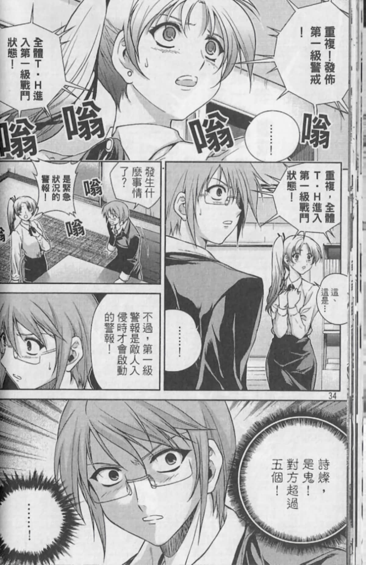 Page 38