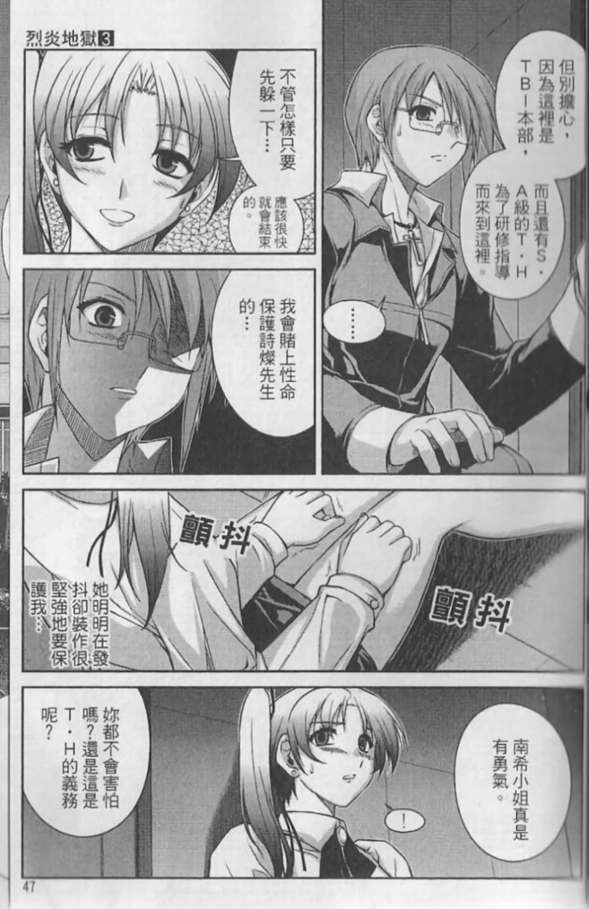 Page 51