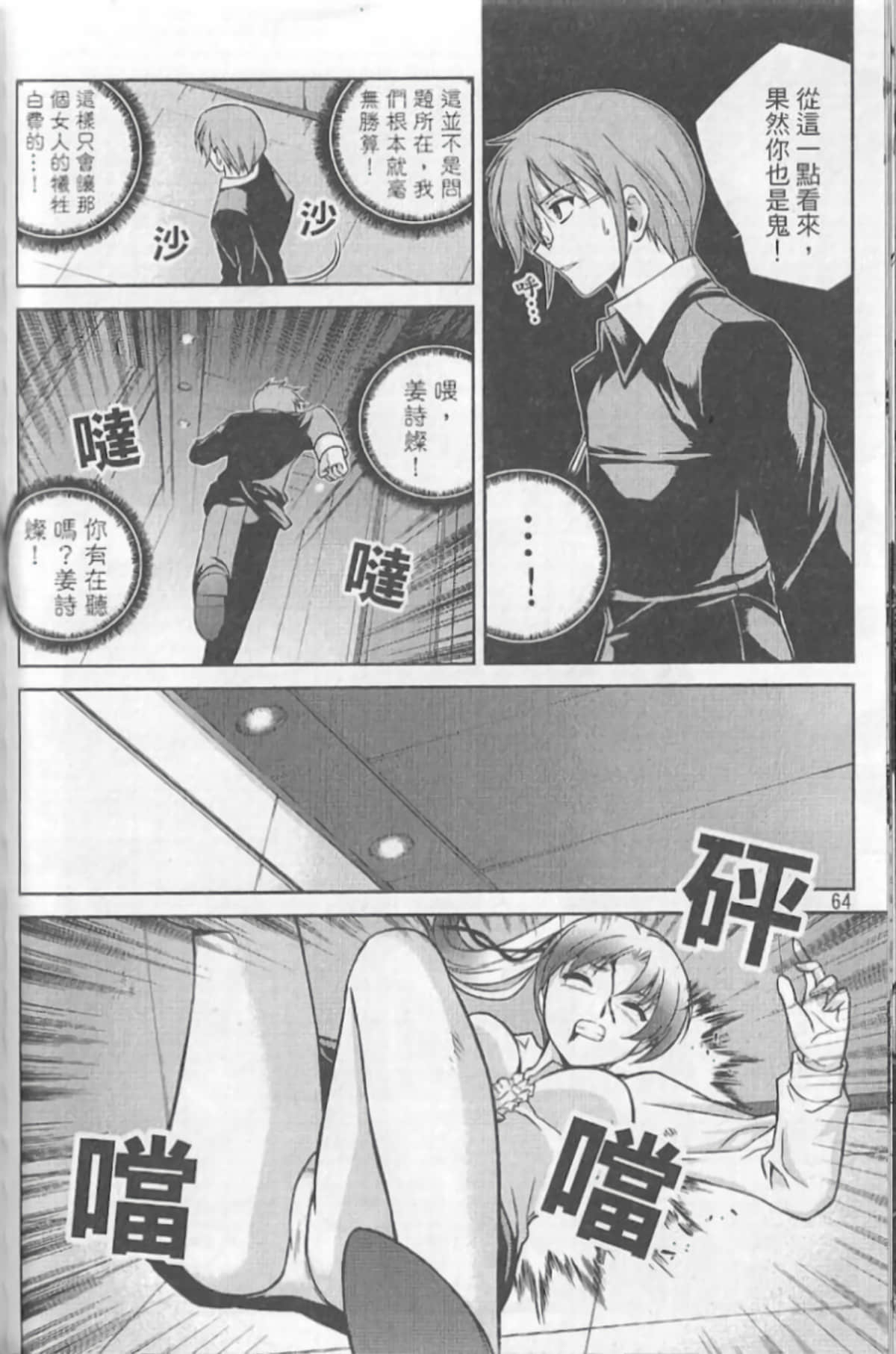 Page 68