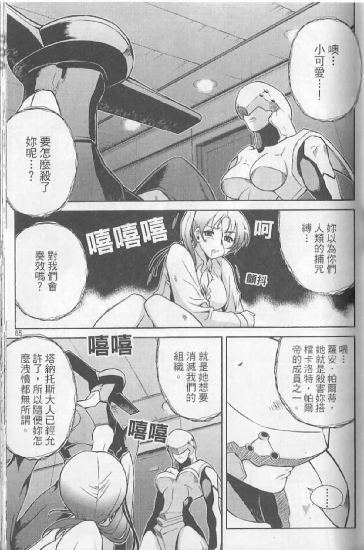 Page 69