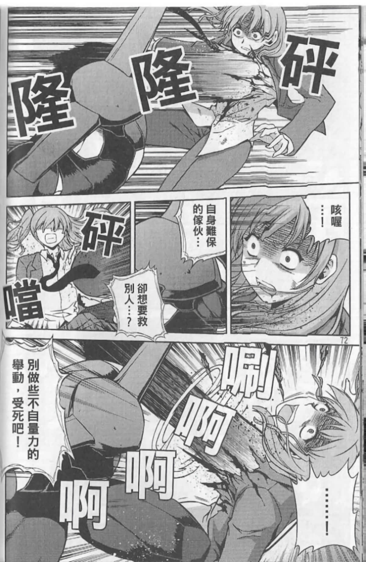 Page 76