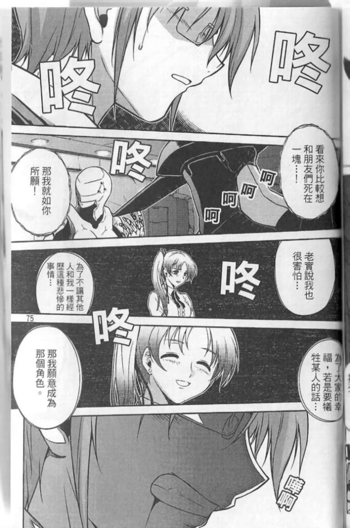 Page 79
