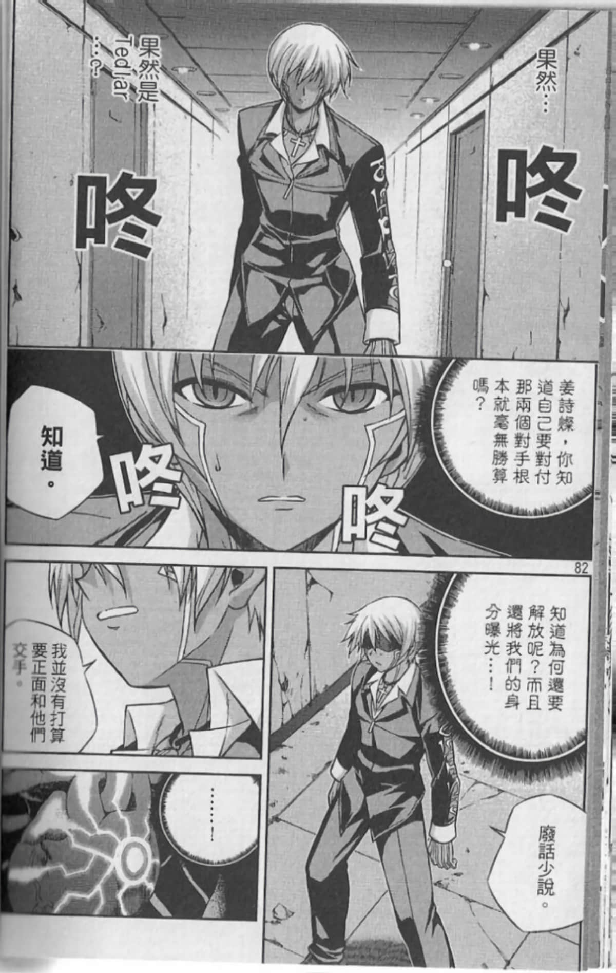 Page 86