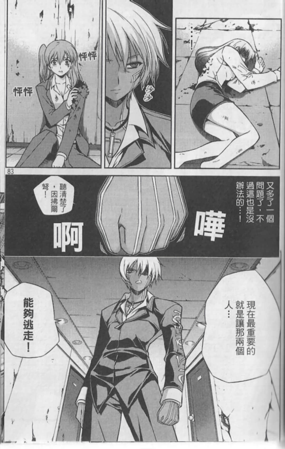 Page 87