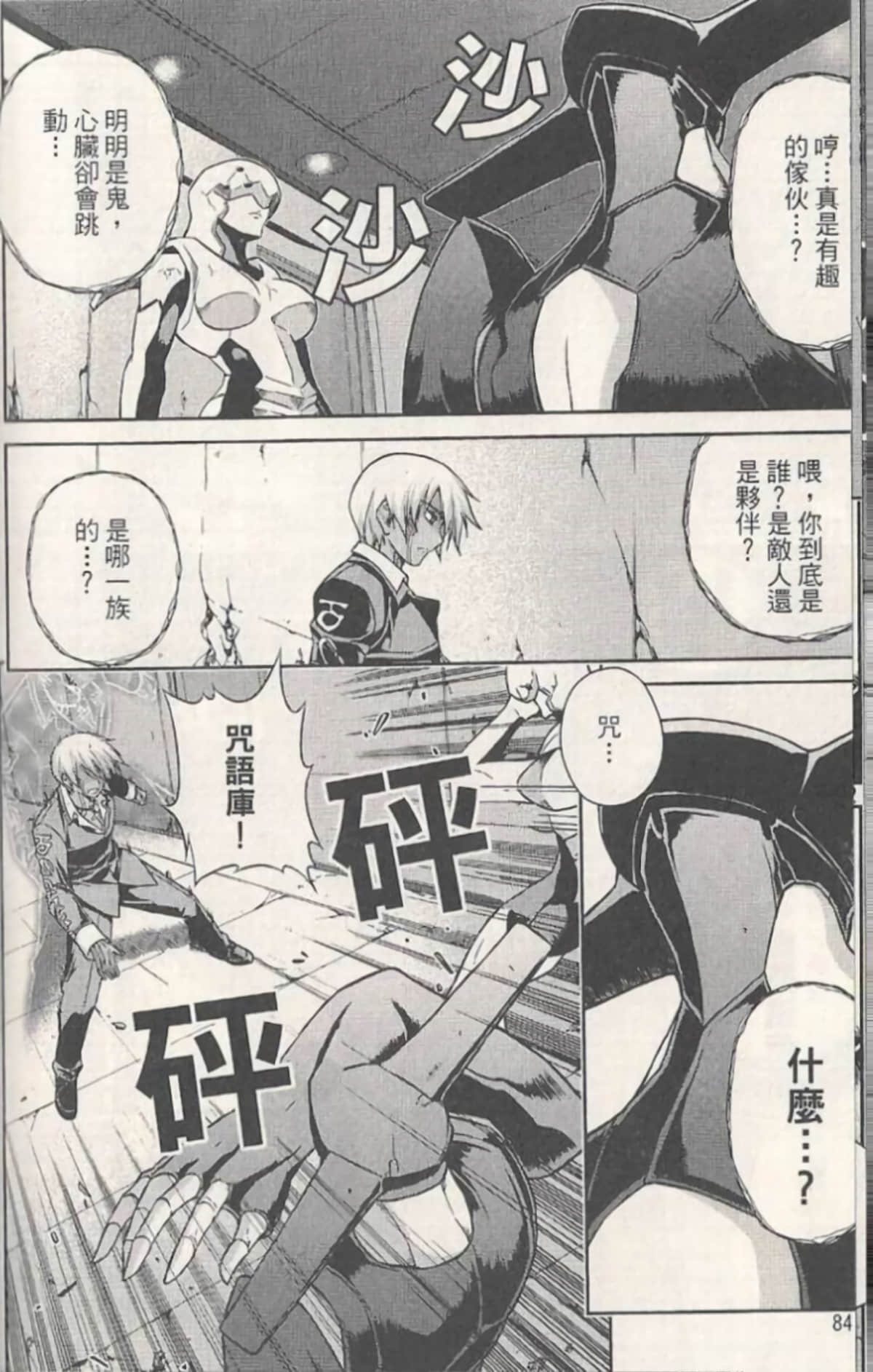 Page 88