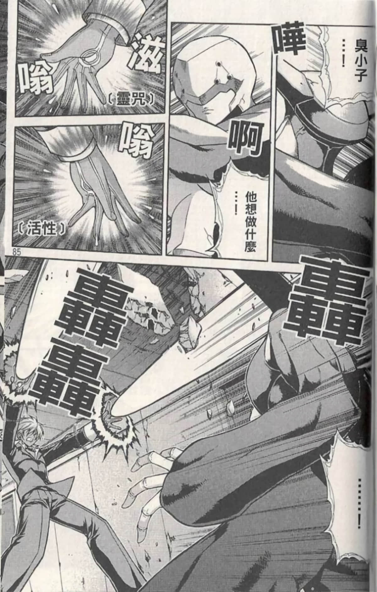 Page 89