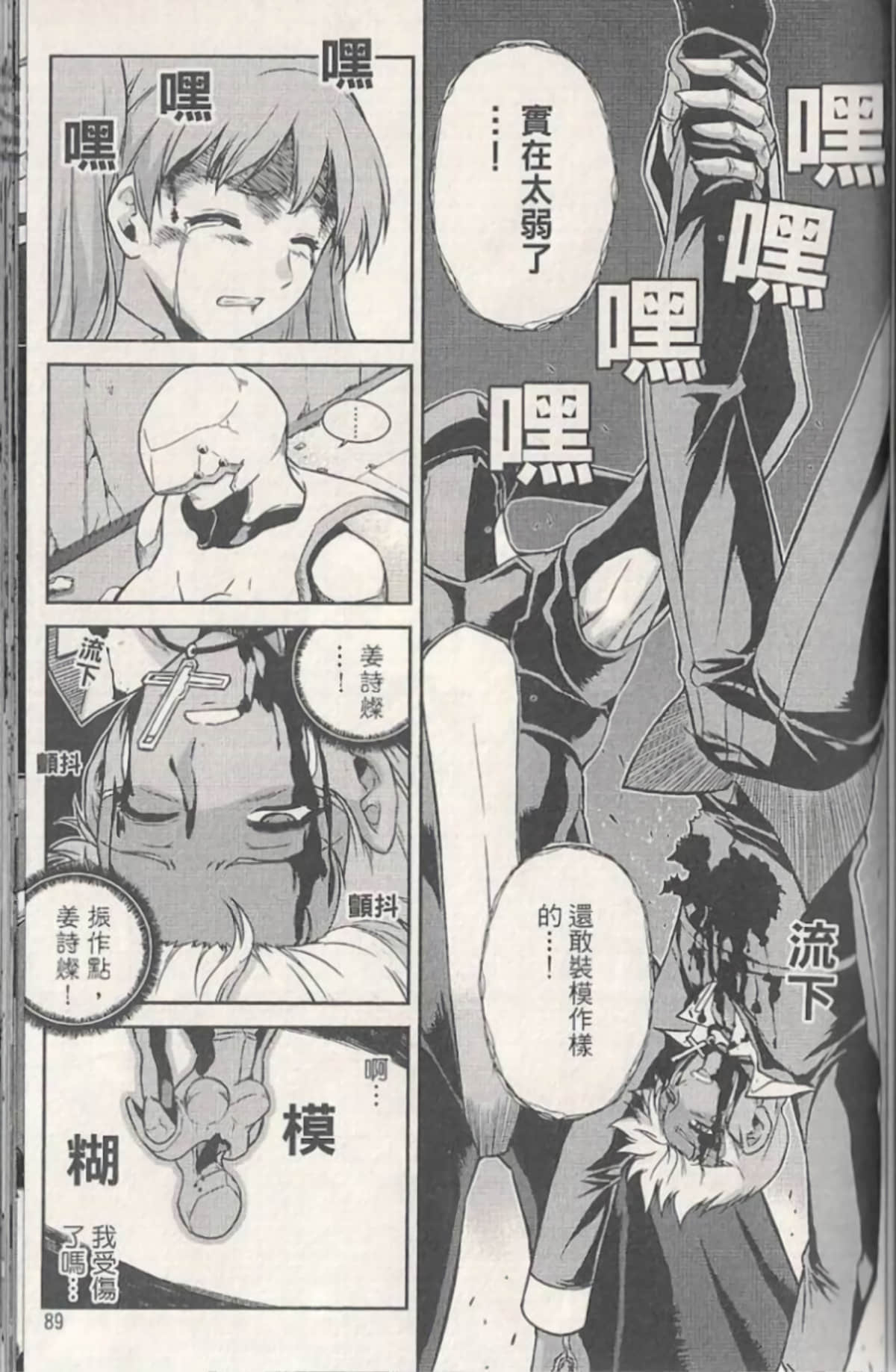 Page 93