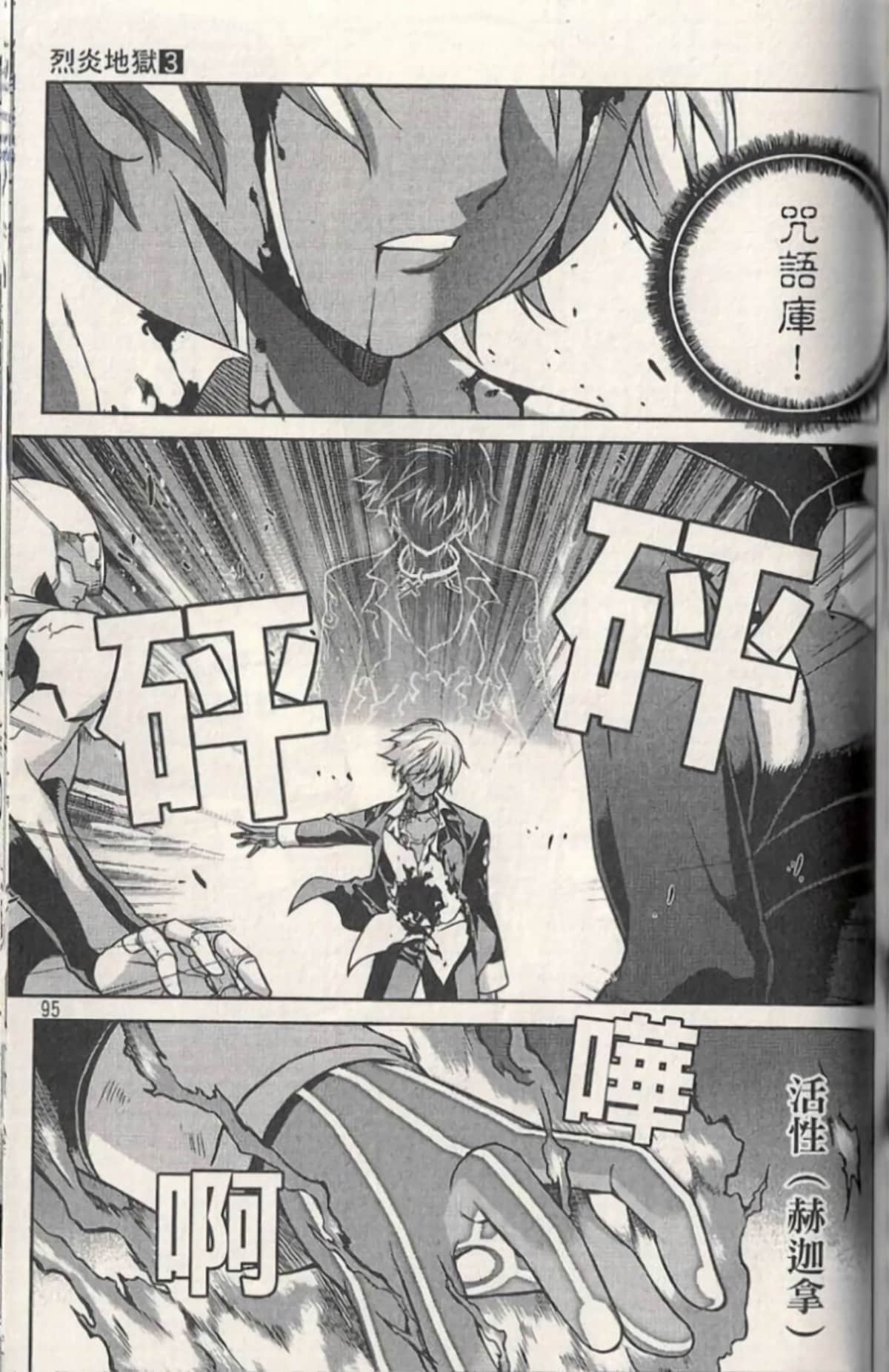 Page 99