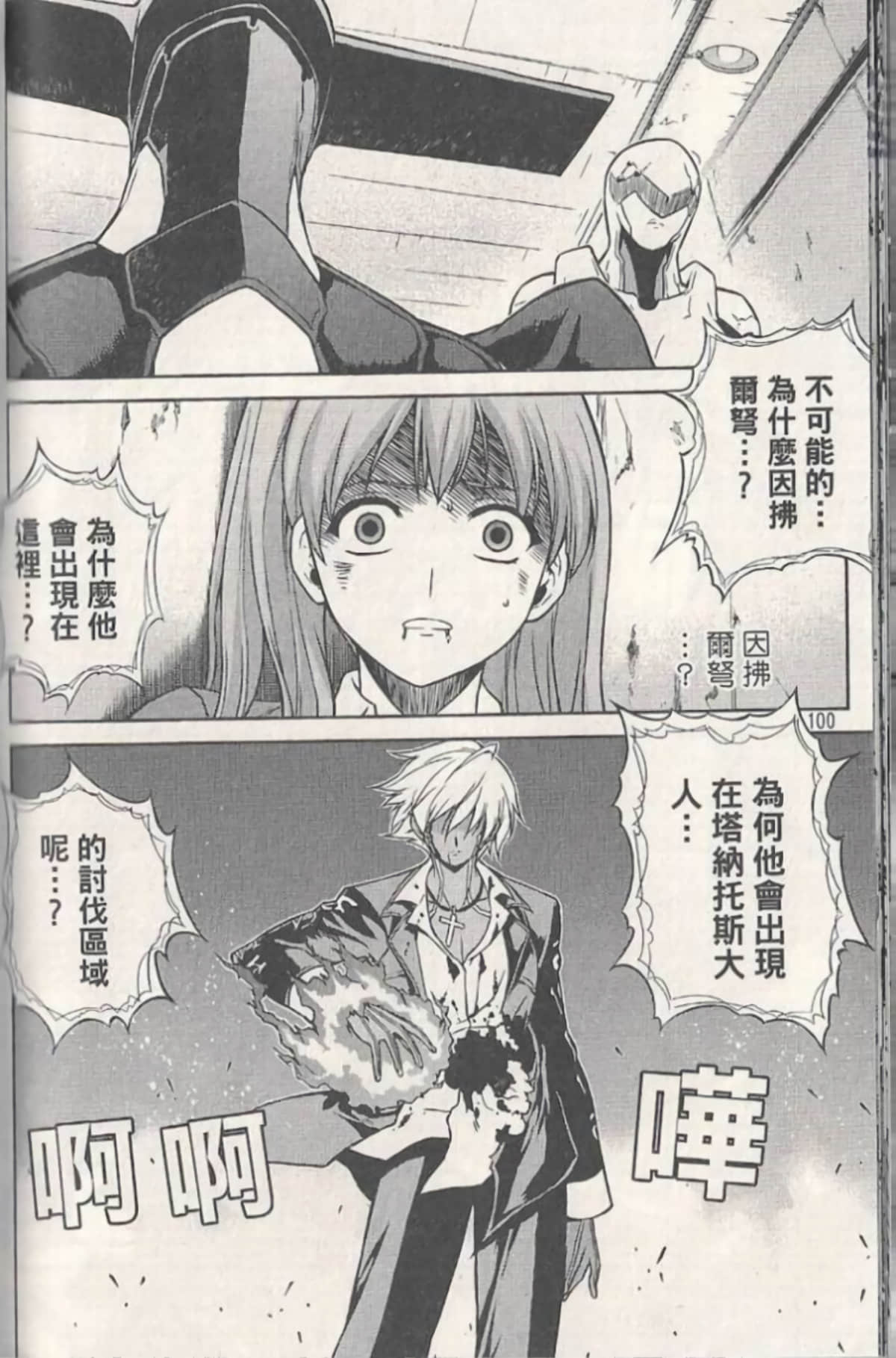 Page 104