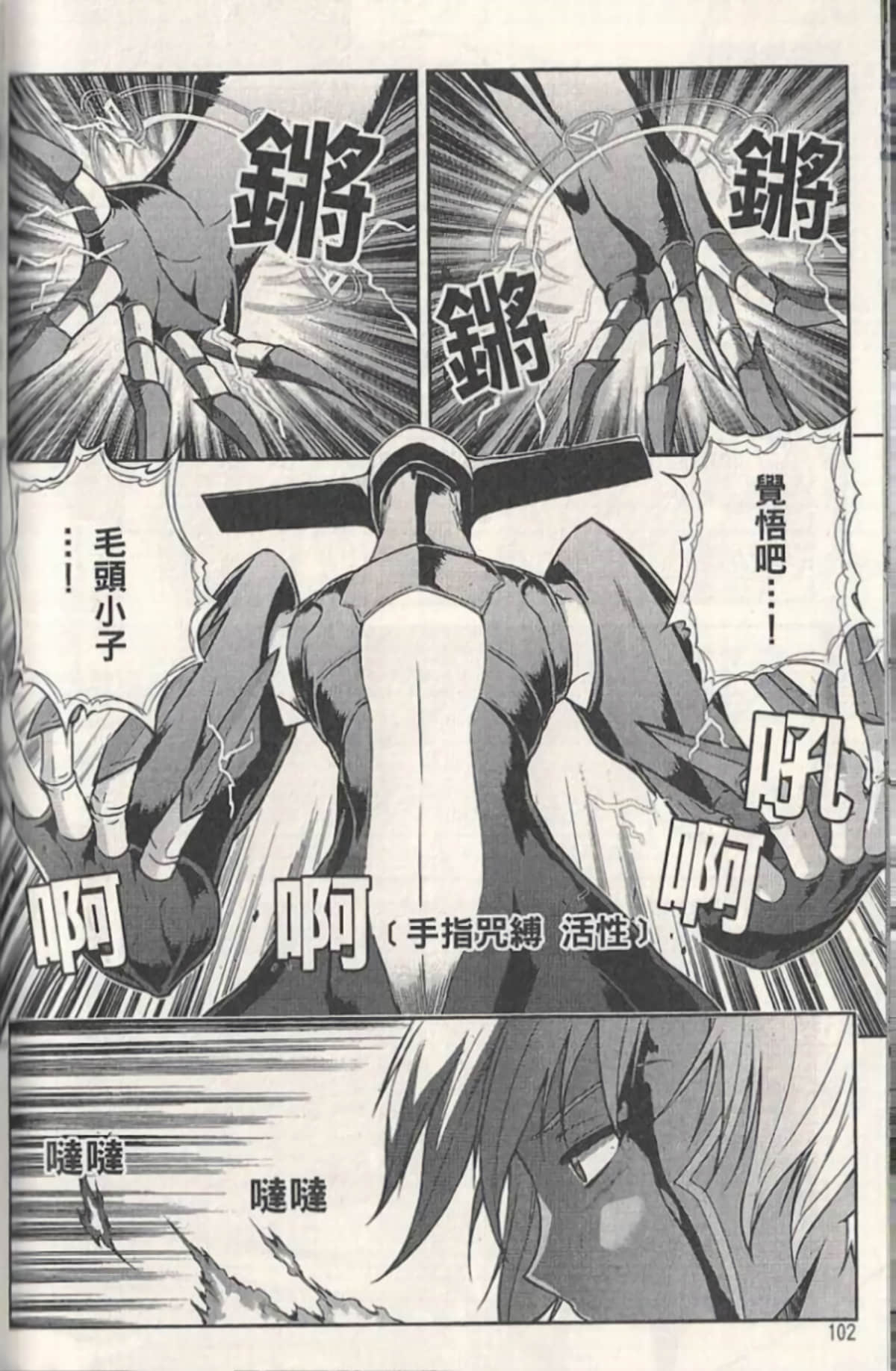 Page 106