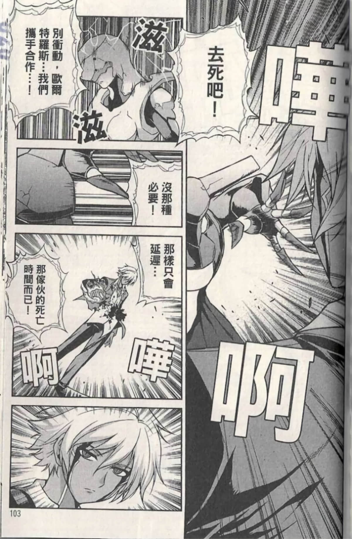 Page 107
