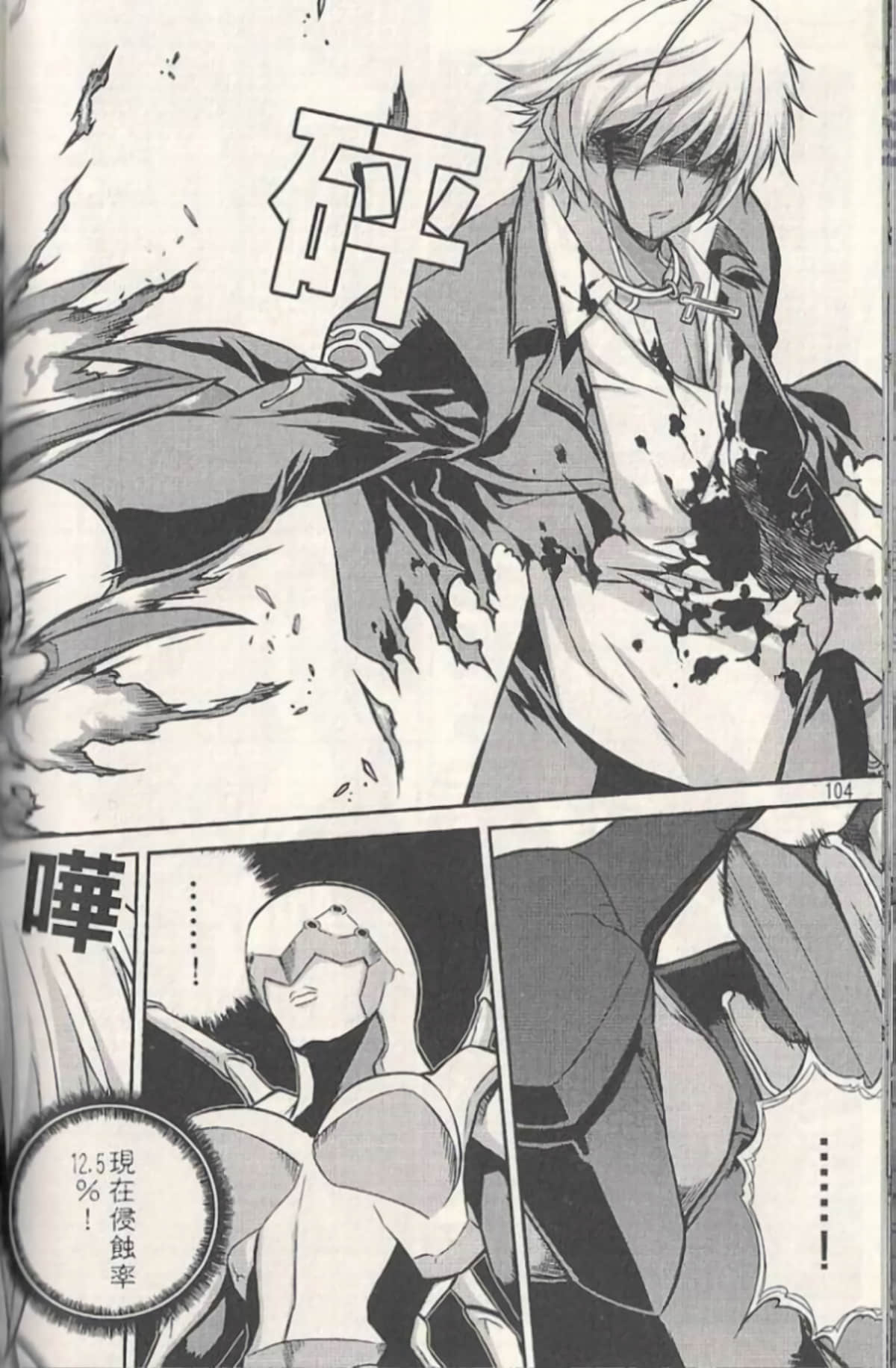 Page 108