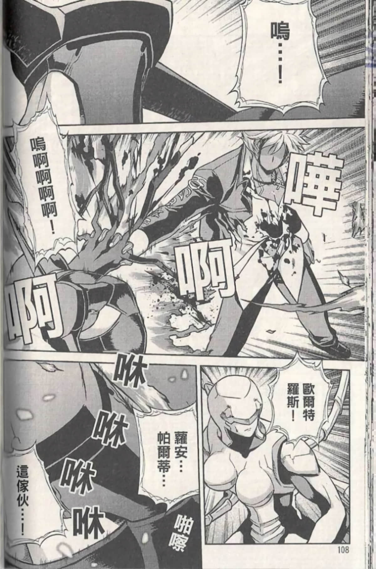 Page 112