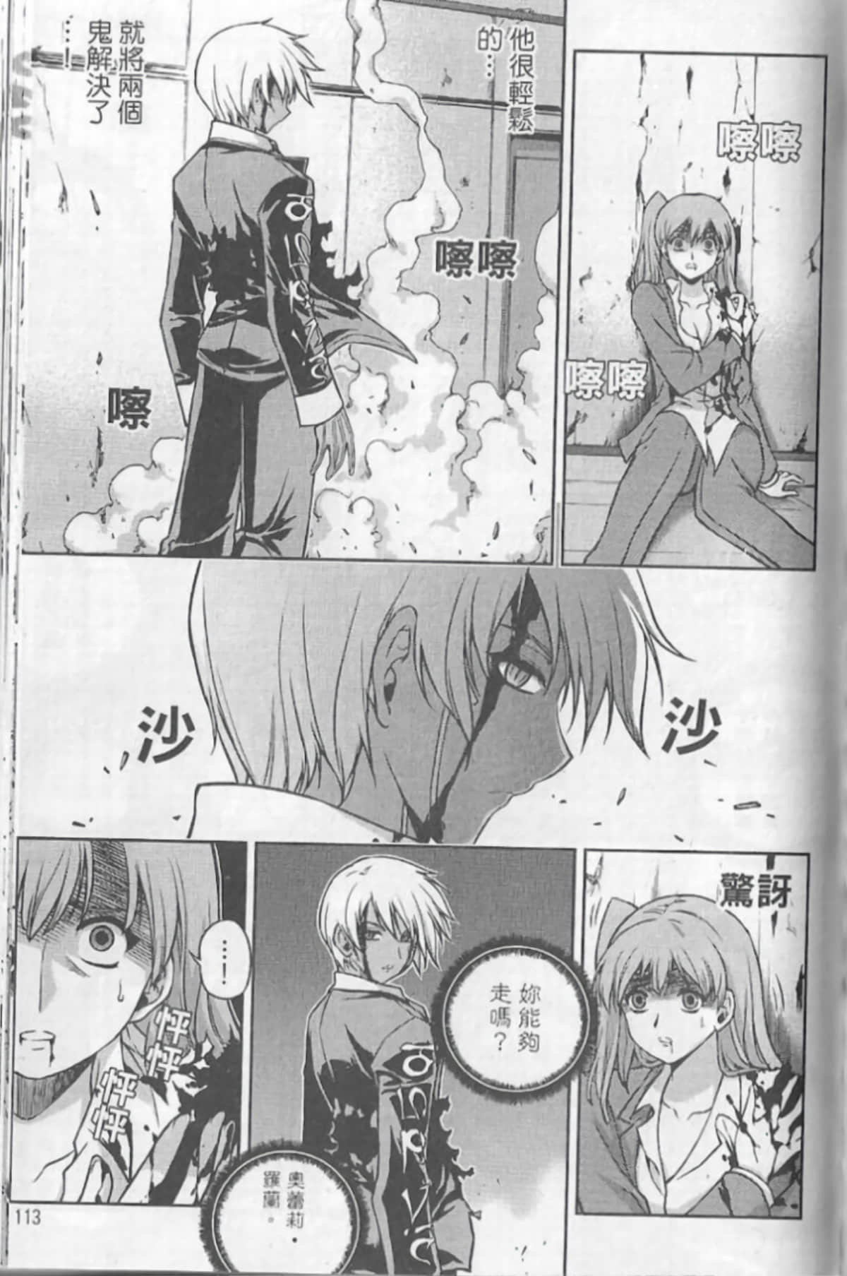 Page 117