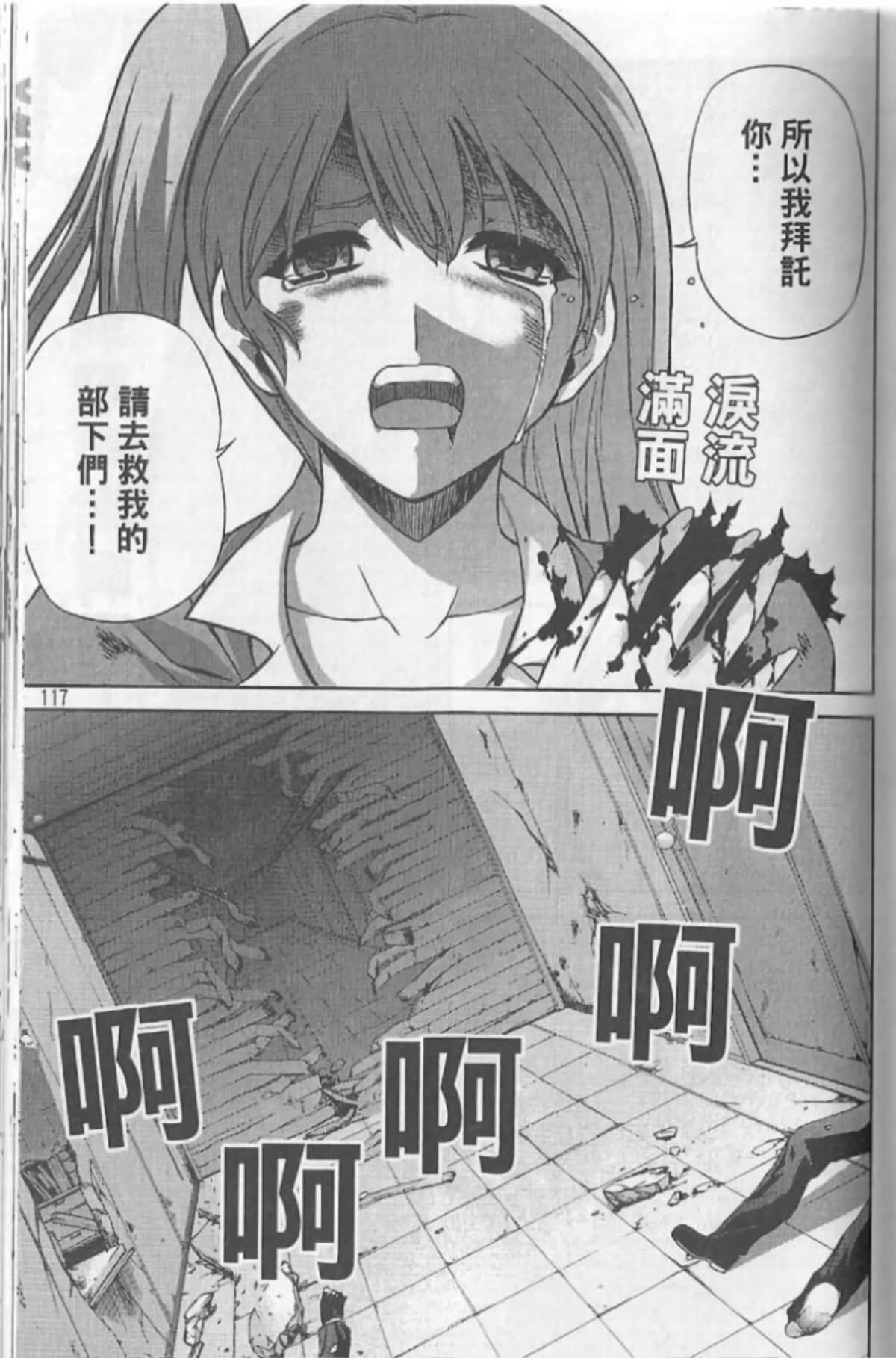 Page 121