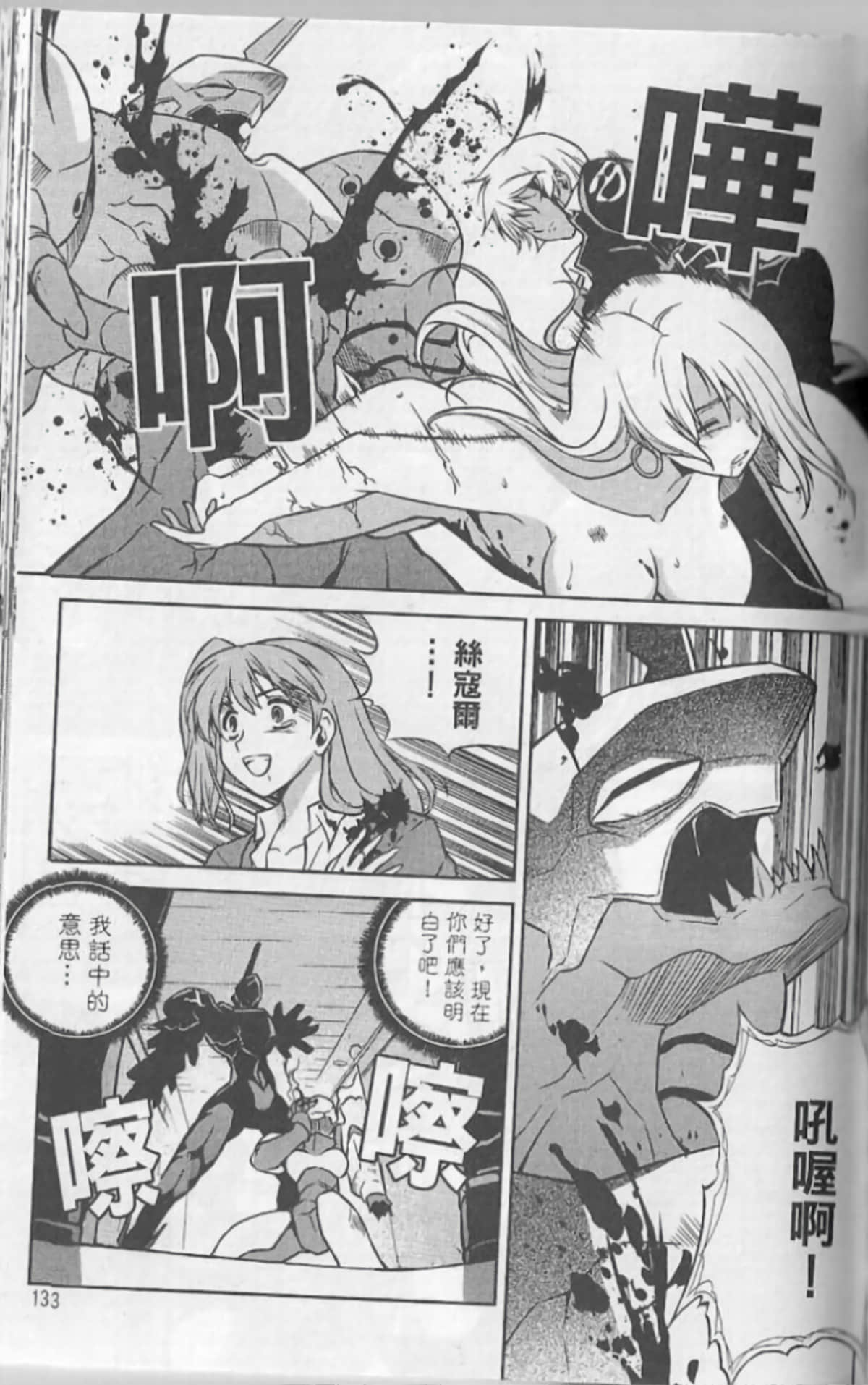 Page 137