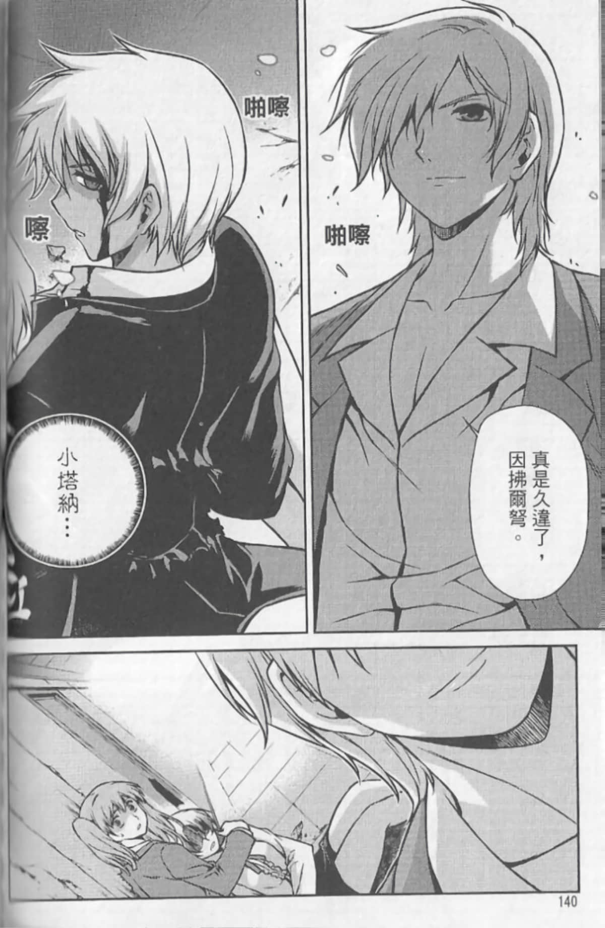 Page 144