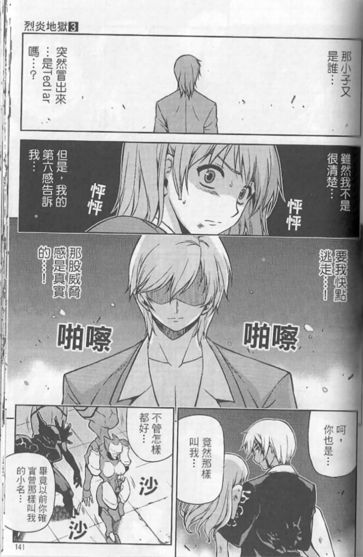 Page 145
