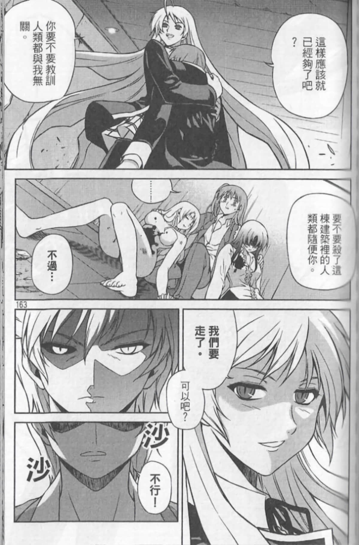 Page 167