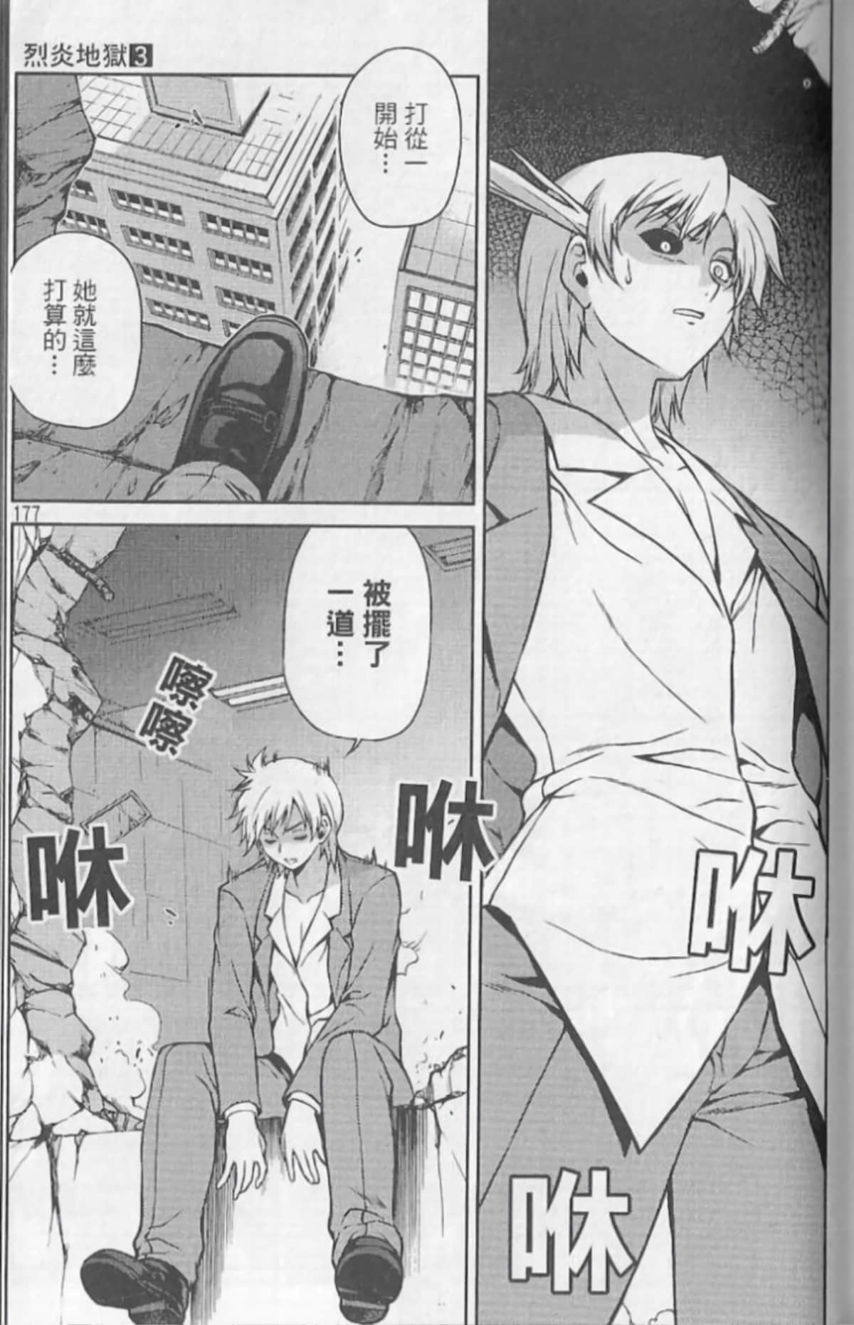 Page 181