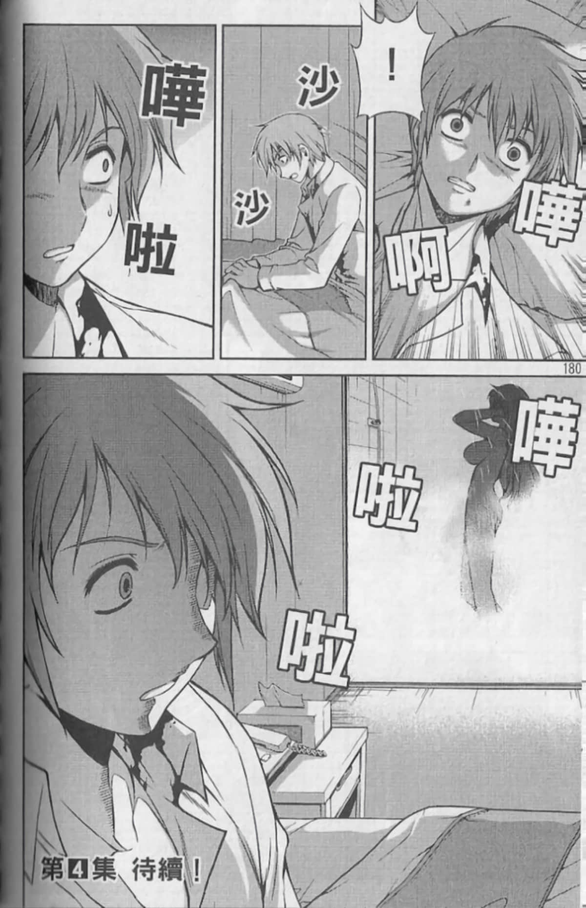 Page 184