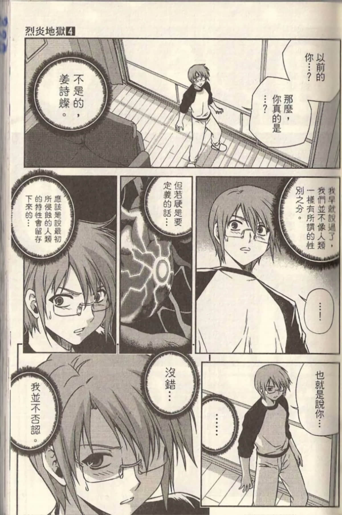 Page 37