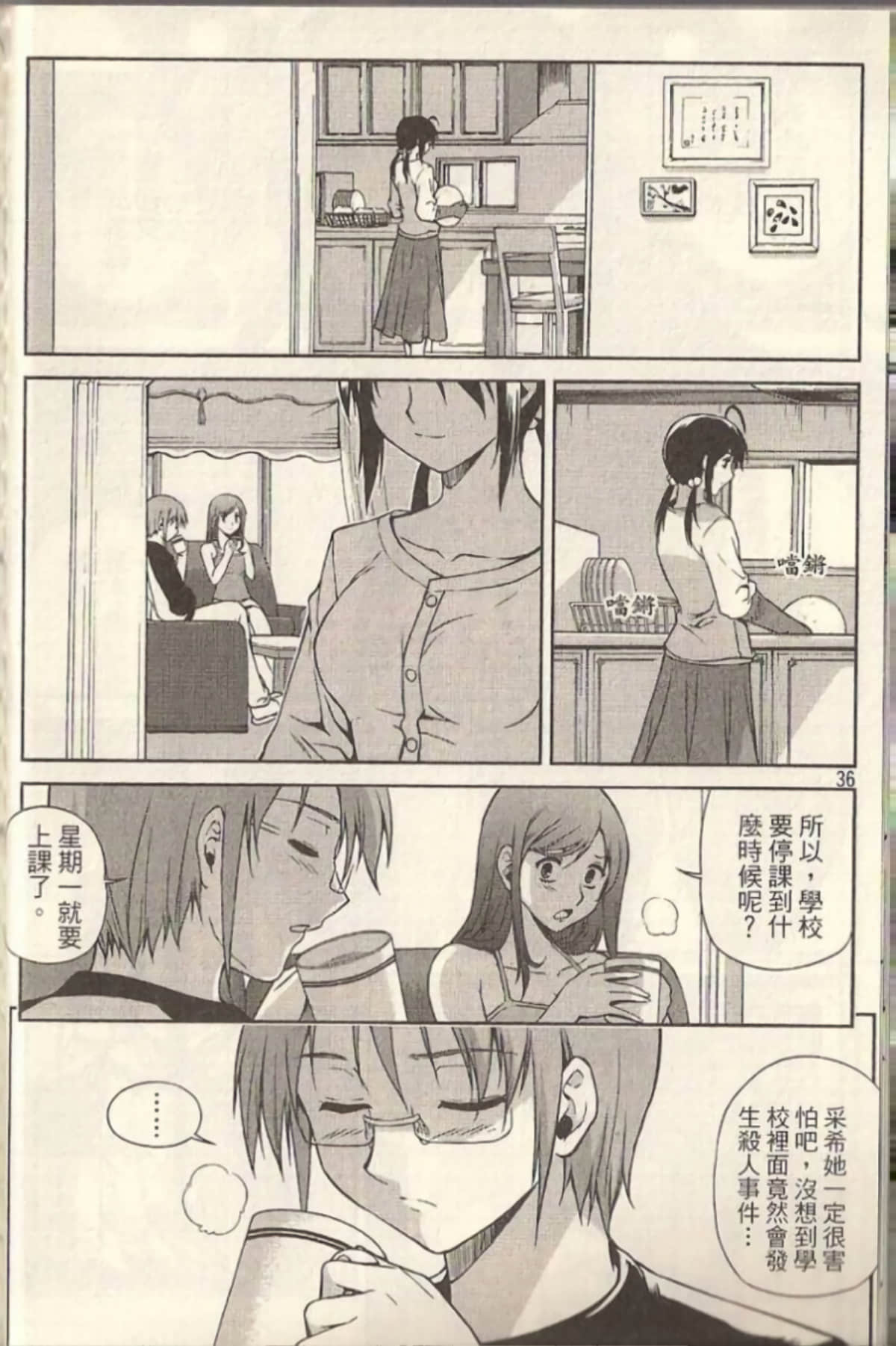 Page 40