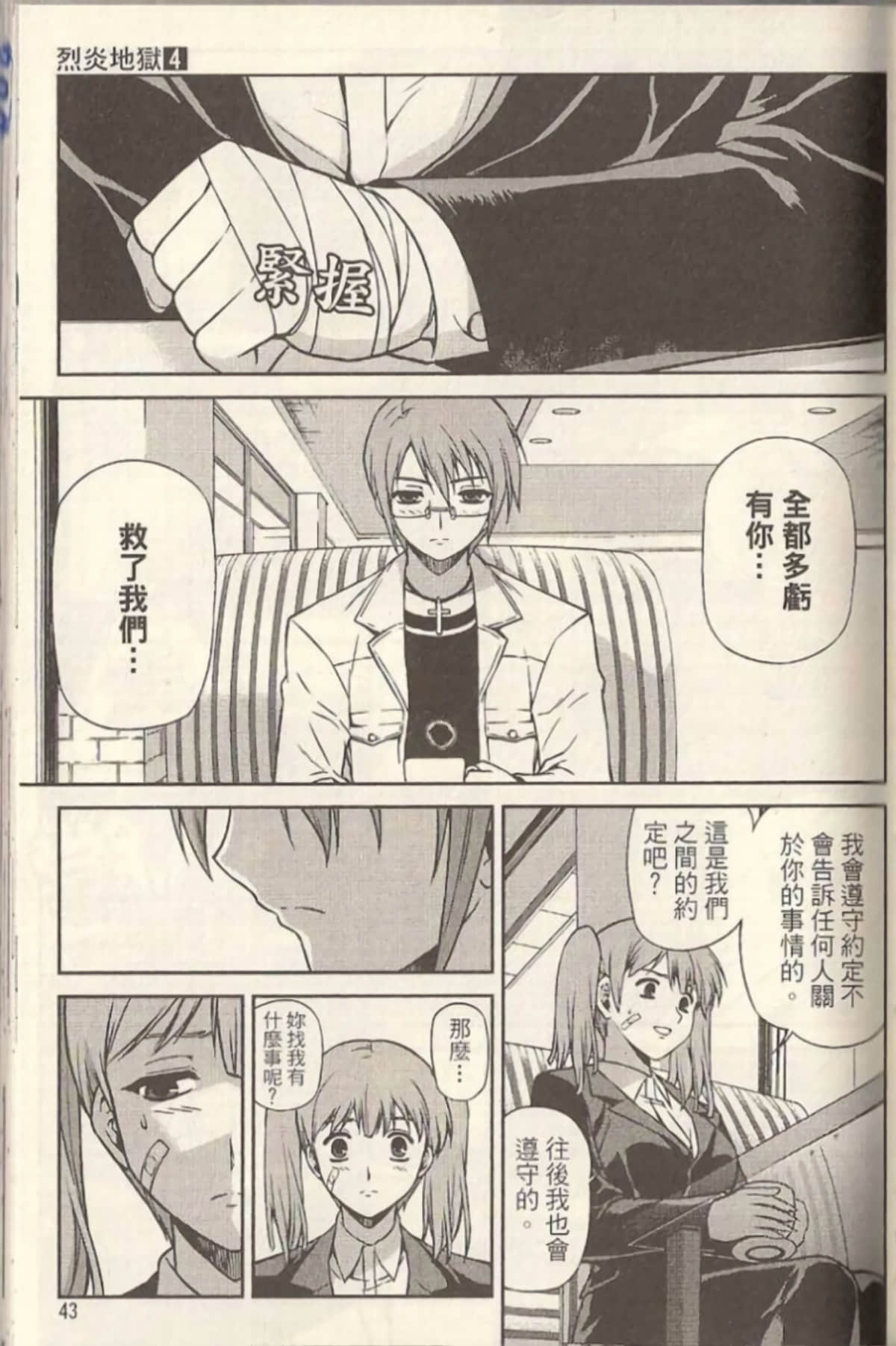 Page 47